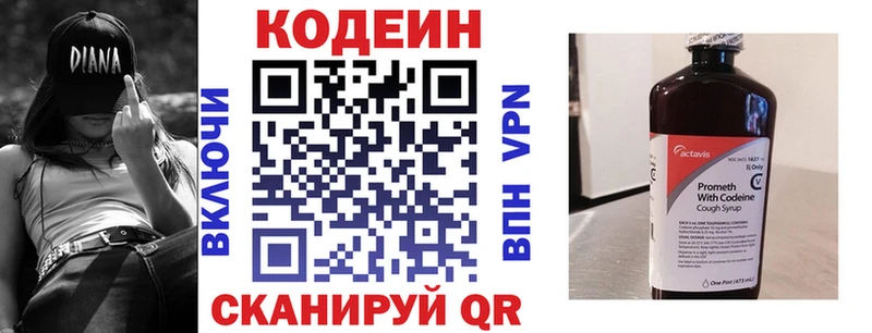 Кодеин напиток Lean (лин)  Новочебоксарск 