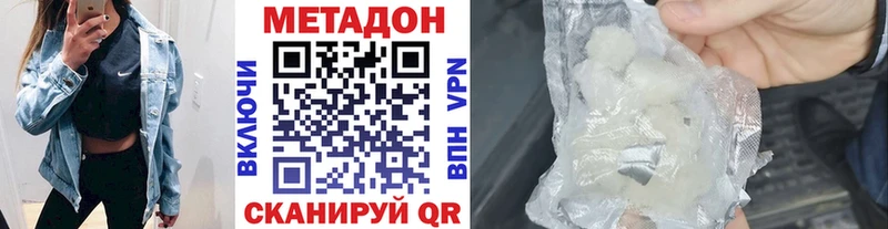 цены наркотик  МЕГА ТОР  Метадон кристалл  Новочебоксарск 